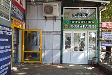 Открытие нового магазина здорового питания Багира в г. Симферополь