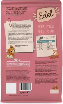 Edel Mini Lamb сухой корм для собак малых пород с ягненком 10кг фото, цены, купить