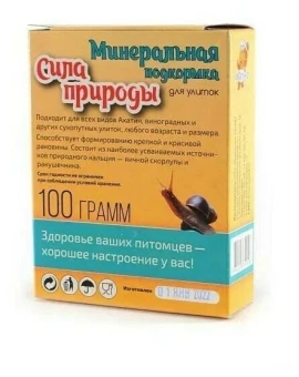 Минеральная подкормка Сила природы для Улиток 100гр фото, цены, купить