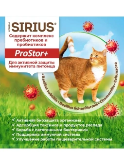 SIRIUS корм для котят всех пород,  индейка 1,5кг фото, цены, купить