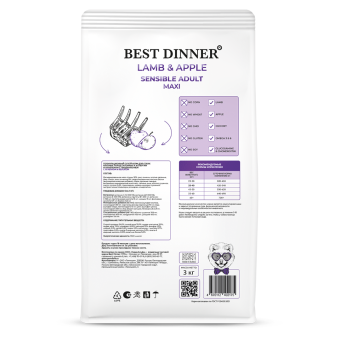 Best Dinner при аллергии ягненок,яблоко для крупных пород собак 3кг фото, цены, купить