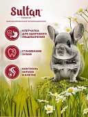 Султан Основной рацион Корм для шиншил 400г  фото, цены, купить