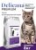 DELICANA с индейкой для кошек с чувствительным пищеварением 8кг фото DELICANA с индейкой для кошек с чувствительным пищеварением 8кг фото, цены, купить