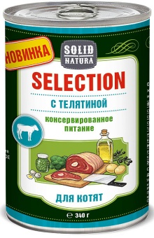 Solid Natura Selection консервы для котят с телятиной 340г фото, цены, купить