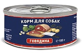 Solid Natura Holistic консервы для собак с говядиной 100г фото, цены, купить