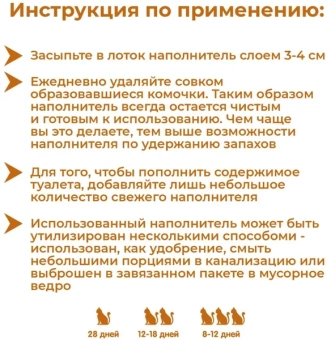 HOMECAT Эколайн древесный кукурузный Комкующийся Стандарт 6л  фото, цены, купить