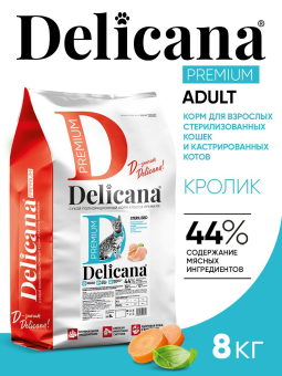 DELICANA с кроликом для кошек 8кг фото, цены, купить