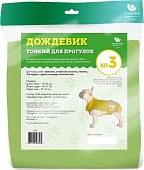 Дождевик тонкий №3 ог 40-47 см фото, цены, купить
