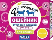 Ошейник Четыре с хвостиком 35см Жёлтый против блох и клещей для кошек фото, цены, купить