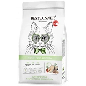 Best Dinner Monoprotein Adult Sterilised Fish&Quinoa для стерилиз.кошек с белой рыбой и киноа 1,5кг фото, цены, купить