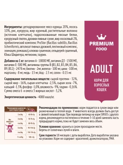 SIRIUS Лосось и рис для взрослых кошек 10кг фото, цены, купить