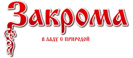 Закрома