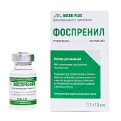 Фоспренил 10мл  5фл в упаковке фото, цены, купить