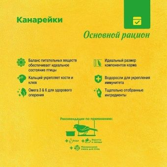 RIO корм 1кг для канареек фото, цены, купить