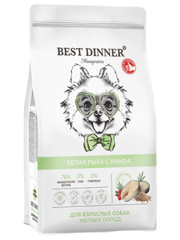 Best Dinner Monoprotein при аллергии, чувств.пищеварении мелких пород собак,белая рыба,киноа 7кг фото, цены, купить