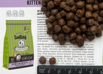 ZooRing Kitten Lamb&Wildberries для котят Ягненок с лесными ягодами 400г фото, цены, купить