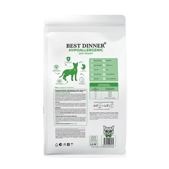 Best Dinner Vet Profi Hypoallergenic при аллергии у кошек 1,5кг фото, цены, купить