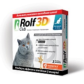ROLF Club (Рольф Клуб)  3D для кошек 4-8кг (3 пипетки) фото, цены, купить