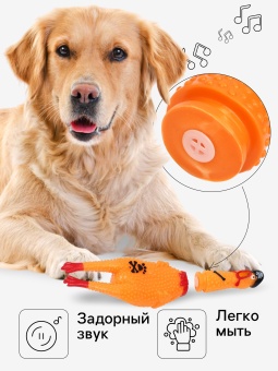 Игрушка пищащая для собак "Курица пират" 28см Жёлтая фото, цены, купить