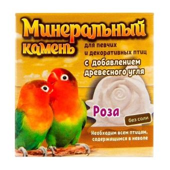 Минеральный камень "Роза" для птиц с добавлением древесного угля 12гр фото