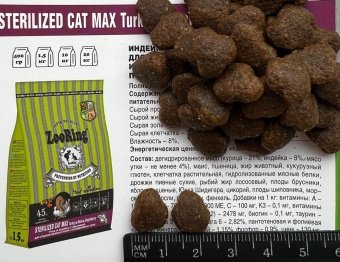 ZooRing Max Sterilized Cat Turkey&Lingonberry для крупных котов утка,индейка с брусникой 10кг фото, цены, купить