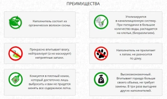 Наполнитель ECO Premium Ромашка древесный 5л-1,9кг фото, цены, купить