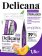 DELICANA для кастрированных и стерилизованных кошек с индейкой 1,5кг фото, цены, купить