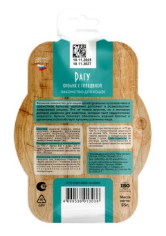 TiTBiT Рагу кролик с говядиной лакомство для кошек 55 г фото, цены, купить