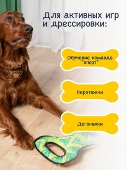 FANCY Игрушка для собак "Перетяжка" фото, цены, купить