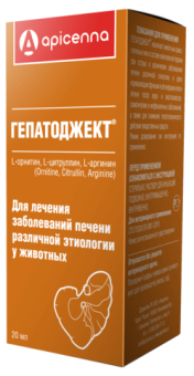 Гепатоджект 20мл фото, цены, купить