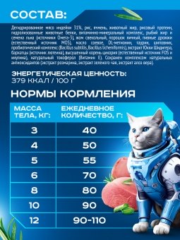 GOODWIN Sensitive корм для взрослых кошек с чувствительным пищеварением с индейкой 400г фото, цены, купить