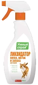 Умный спрей "Ликвидатор пятен, меток, запаха" для кошек 500мл фото, цены, купить