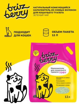 Наполнитель Brizberry Тофу пресованные соевые гранулы Зелёный чай 12 л фото, цены, купить
