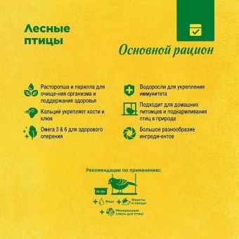 RIO корм для лесных певчих птиц 500г фото, цены, купить