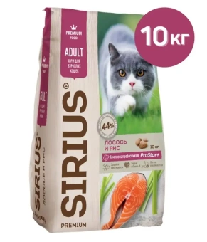 SIRIUS Лосось и рис для взрослых кошек 10кг фото, цены, купить
