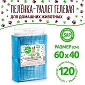 Пеленки 40*60см MY PUPPY впитывающие одноразовые 486 мл  (120шт) фото, цены, купить