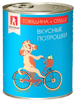 Зоогурман Вкусные Потрошки консервы 750г с говядиной,сердцем для собак фото, цены, купить
