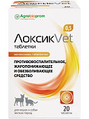 ЛоксикVet 0,5  20таблеток фото, цены, купить