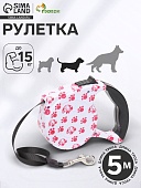 Рулетка с резиновой ручкой Лента 5м, до 15кг Бело-Розовая в Симферополе
