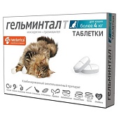 Гельминтал Т для кошек  2таб более 4кг  фото, цены, купить
