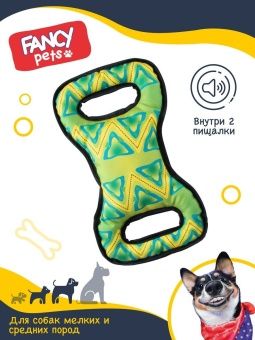 FANCY Игрушка для собак "Перетяжка" фото, цены, купить