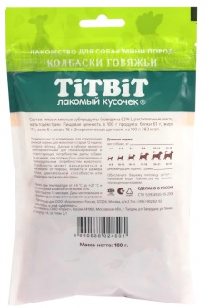  TiTBiT Колбаски говяжьи для собак мини пород 100 г фото, цены, купить