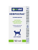 Нефроспас 50мл фото, цены, купить