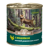 Breeder's Way консервы с индейкой для стерилизованных  кошек 240г фото, цены, купить