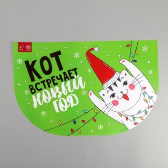 Коврик под миску «КОТ встречает НОВЫЙ ГОД» 32х28 см фото, цены, купить