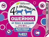 Ошейник Четыре с хвостиком Bio для собак мелких пород 35см фото, цены, купить
