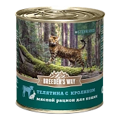 Breeder's Way конервы телятина с кроликом для стерилизованных кошек 240г фото, цены, купить