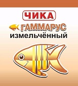 ЧИКА гаммарус измельченный (пакет) 20г  фото, цены, купить
