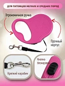 Поводок-рулетка лента 3м на 11,5кг  в Симферополе