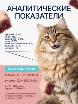 Ночной Охотник Утка, Клюква для стерилизованных, кастрированных кошек 10кг фото, цены, купить